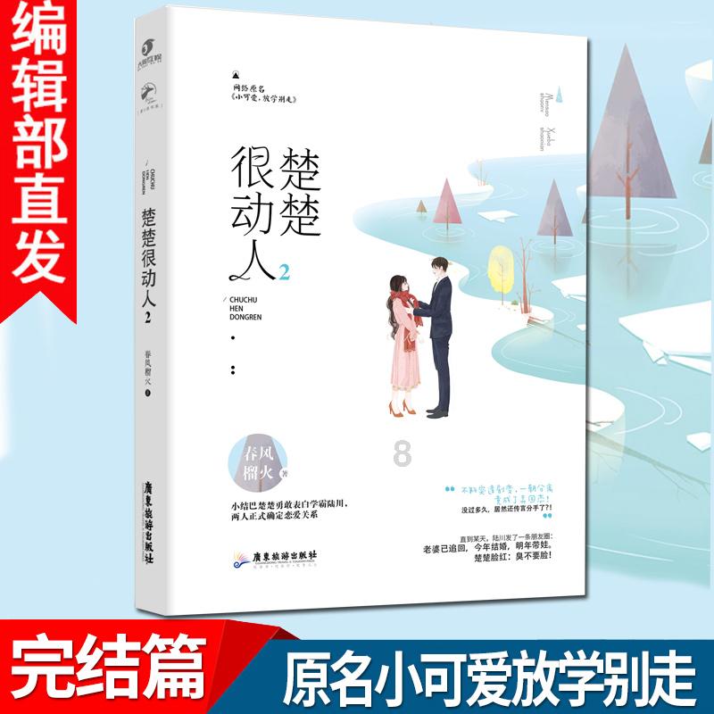奇迹暖暖