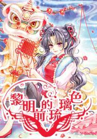 老爹烘培店中文版